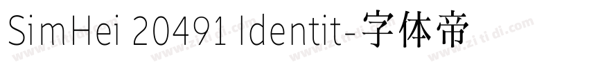 SimHei 20491 Identit字体转换